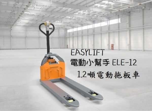 電動拖板車：圖片 2