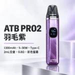 ATB PRO2 注油式電子煙主機套裝 （OXVA小蠻牛新款）羽毛紋理 1300mAh大電量 | 30W可調功率 磁吸防漏 5色可選 台灣現貨：圖片 5